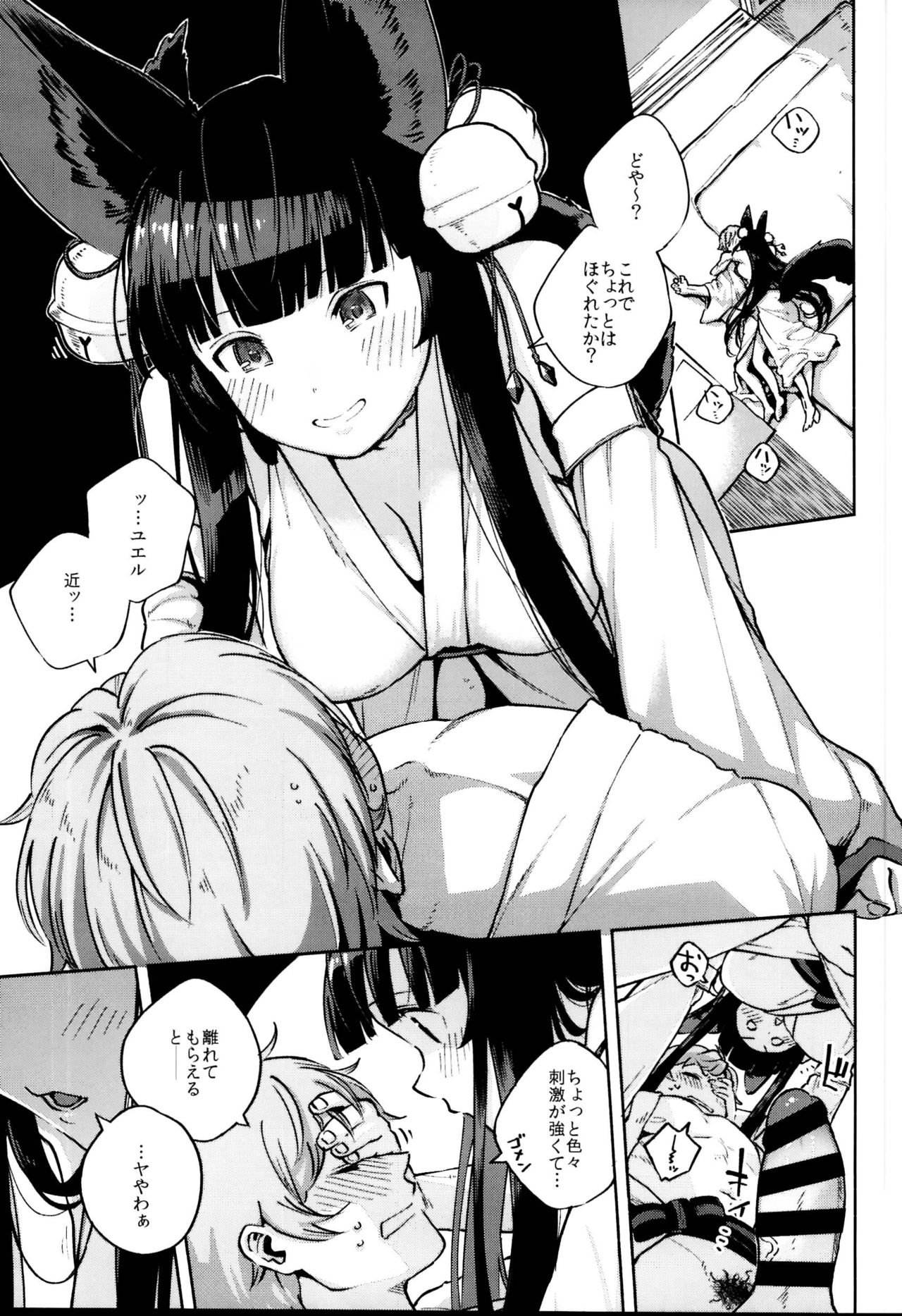 Nukunuku Yuel page 5 full