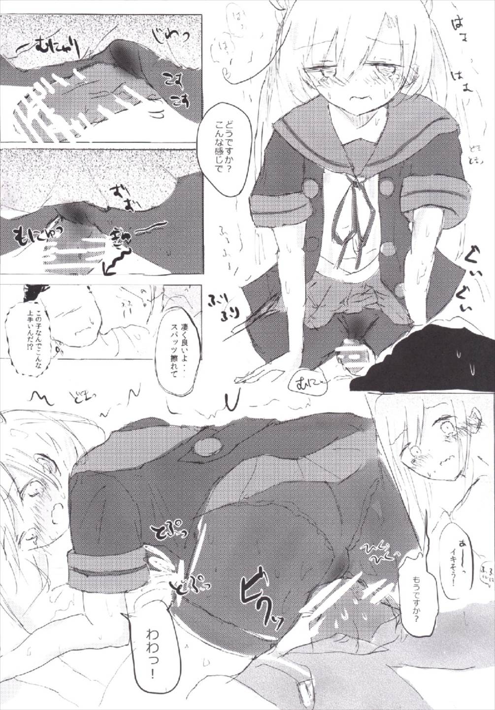 Atashi-teki ni wa Nakadashi OK desu page 10 full