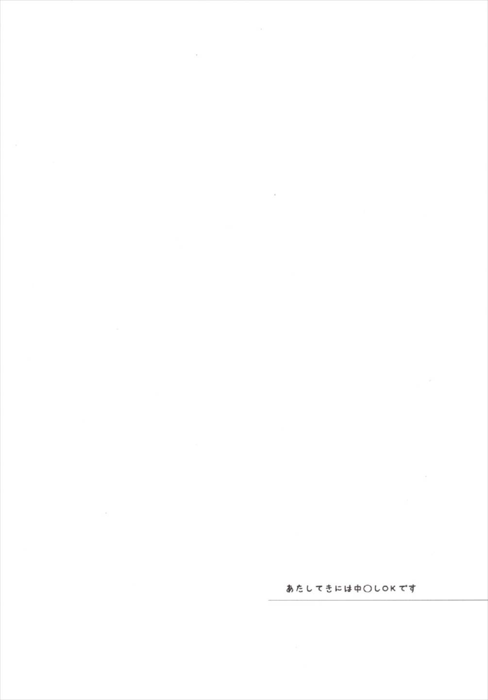 Atashi-teki ni wa Nakadashi OK desu page 4 full