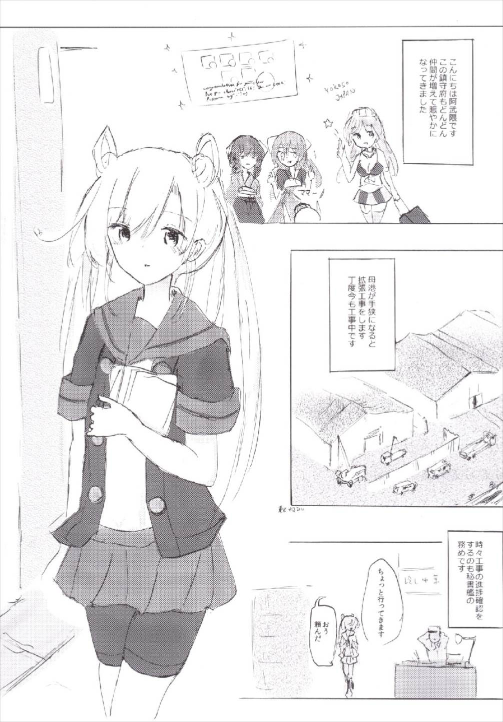 Atashi-teki ni wa Nakadashi OK desu page 5 full