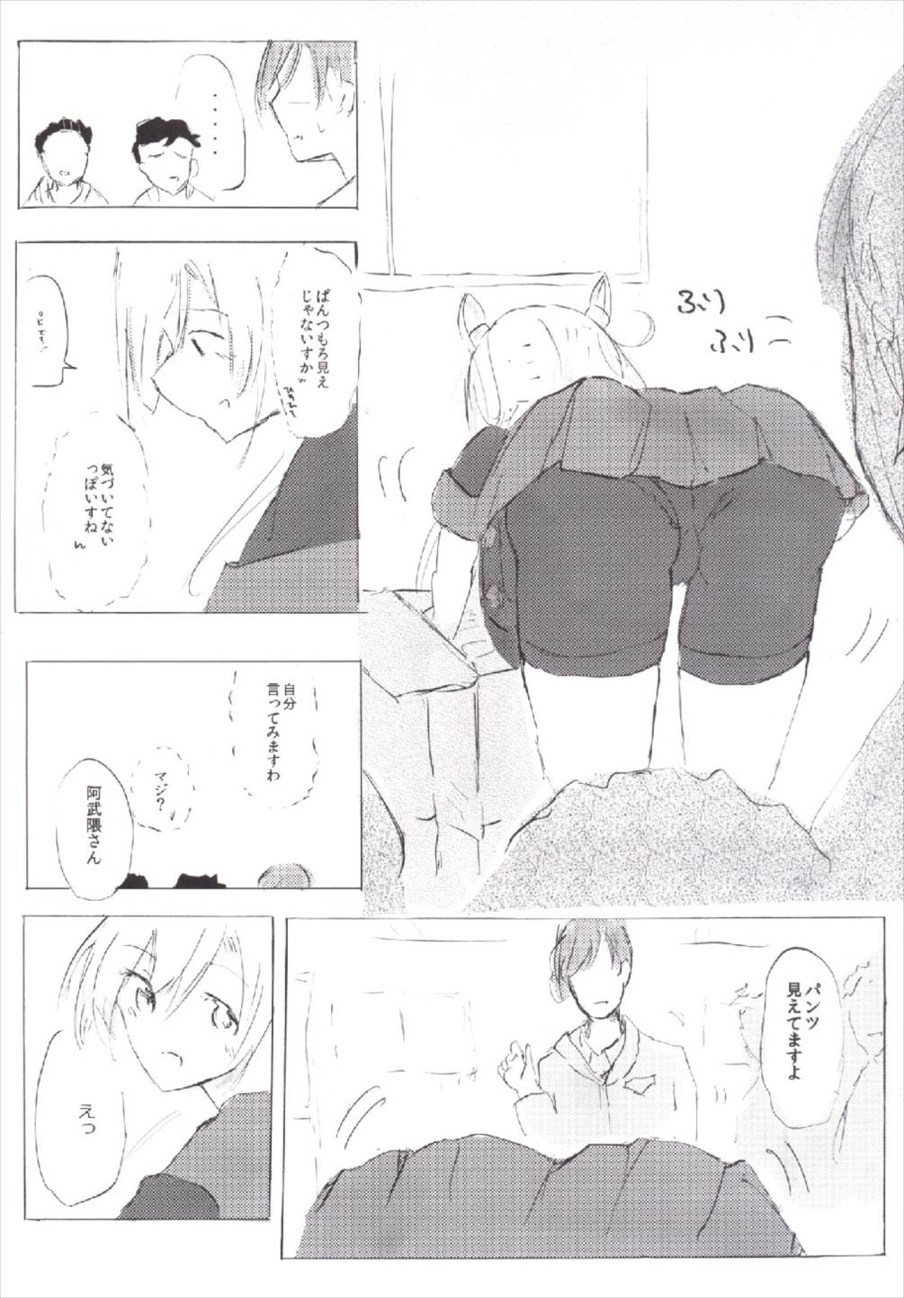 Atashi-teki ni wa Nakadashi OK desu page 7 full