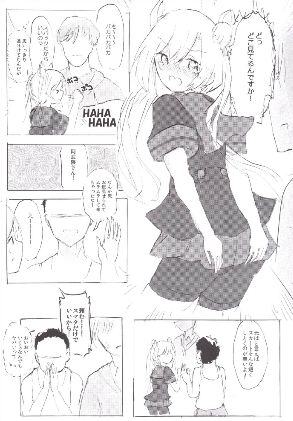Atashi-teki ni wa Nakadashi OK desu page 8 full