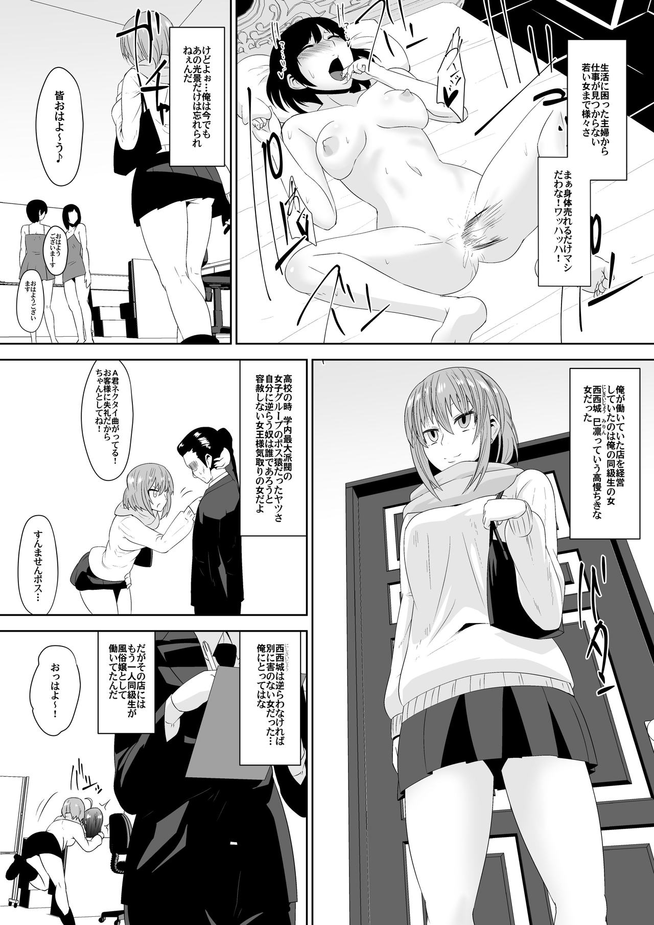 Zetsubou Houkai Urashakai page 3 full