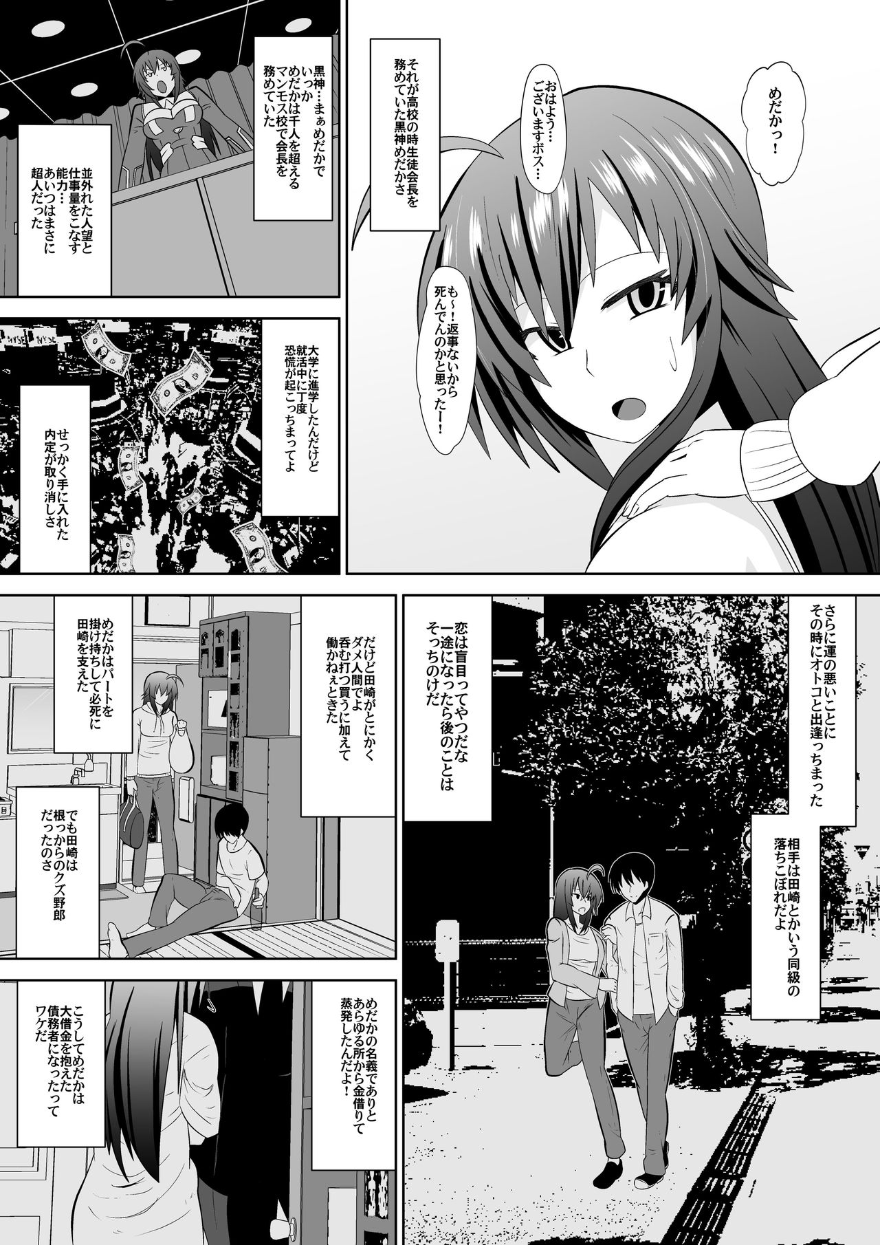 Zetsubou Houkai Urashakai page 4 full
