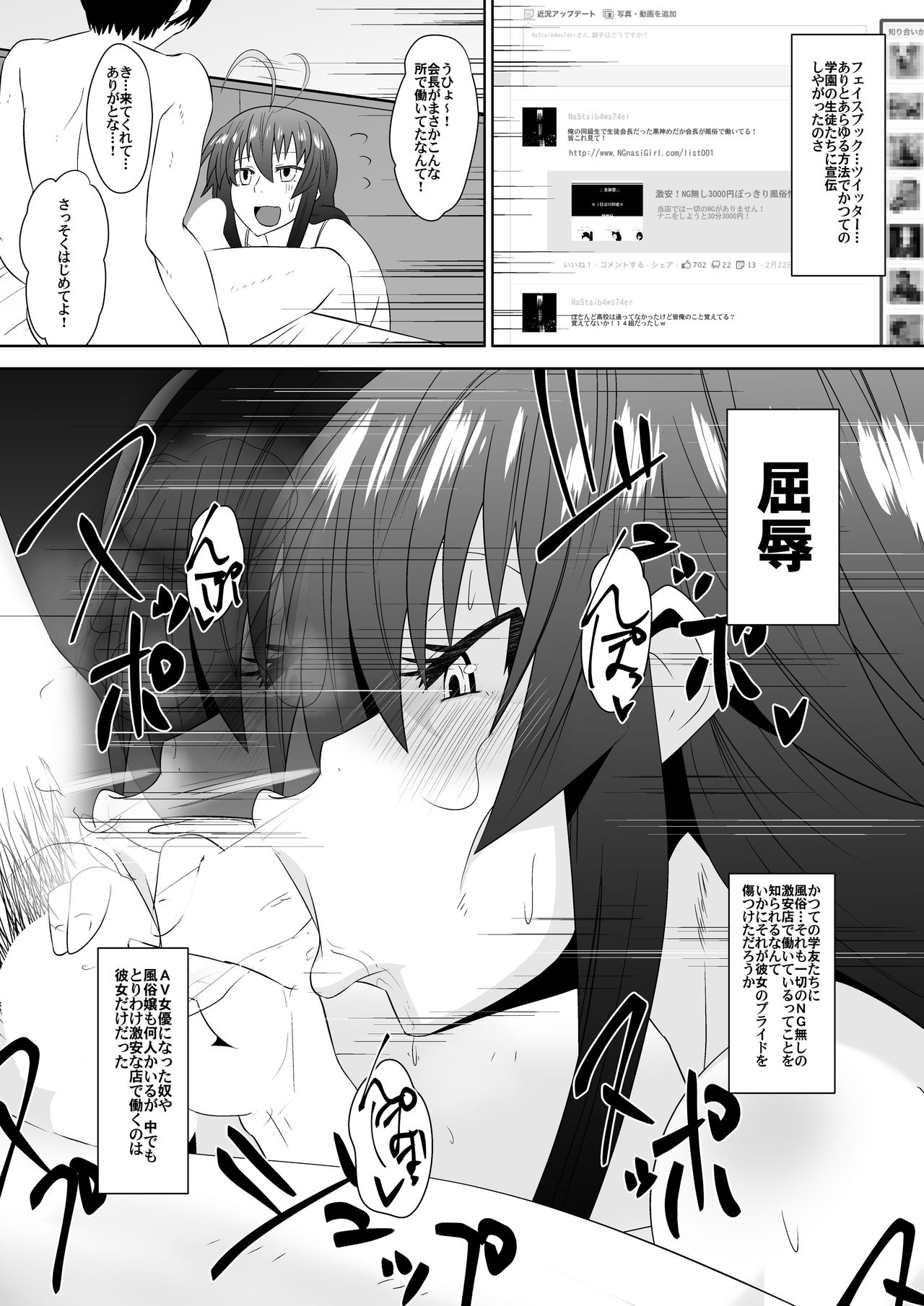 Zetsubou Houkai Urashakai page 9 full