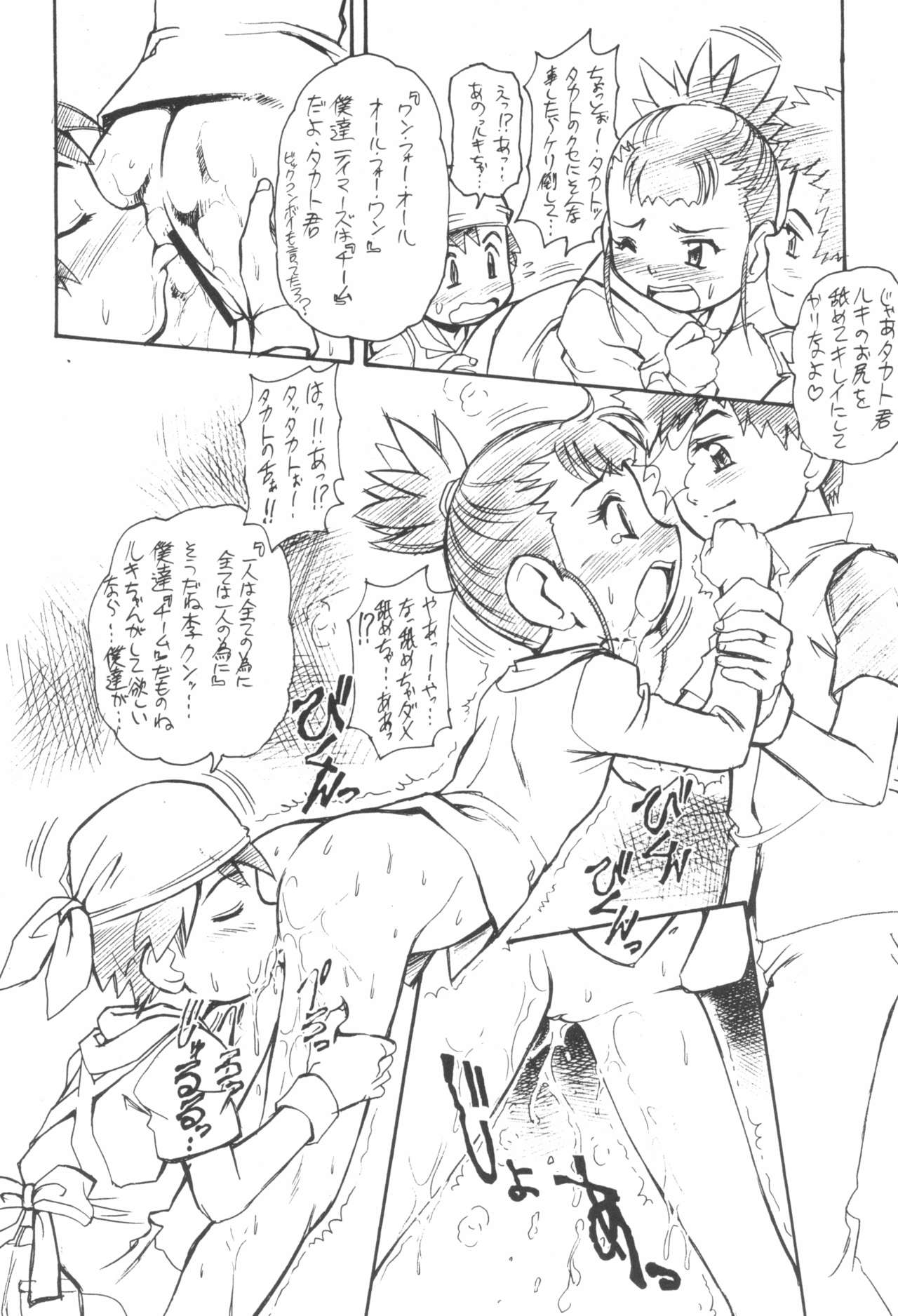 Digitama 03 page 10 full