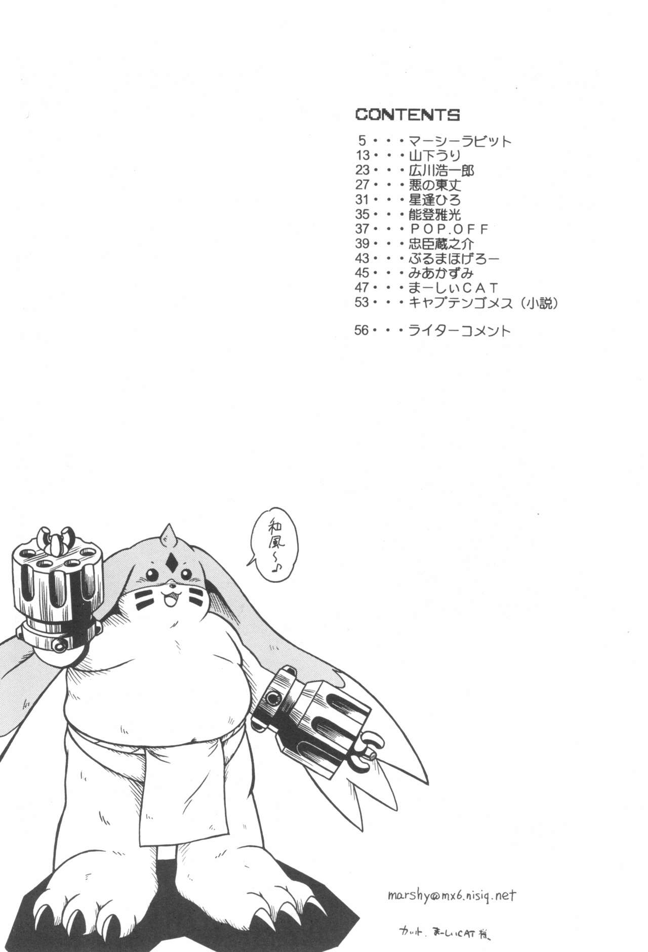 Digitama 03 page 4 full