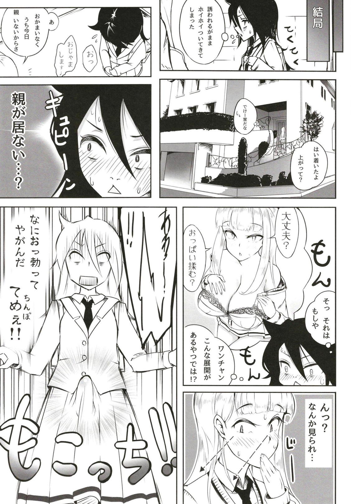 Okaa-san to Issho page 6 full