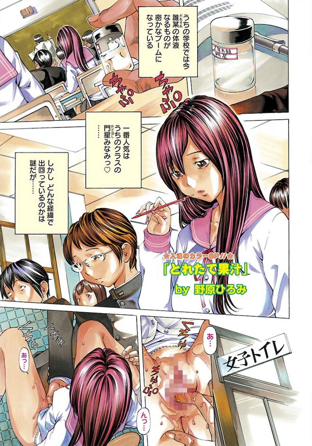 ANGEL Club 2012-04 page 7 full