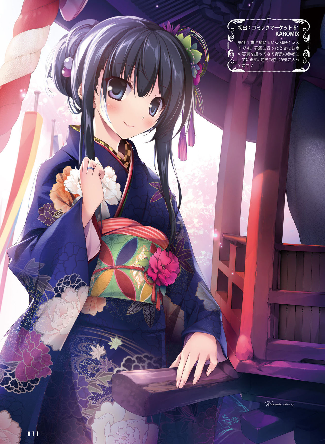 Dengeki Otona no Moeoh Vol.07 page 9 full