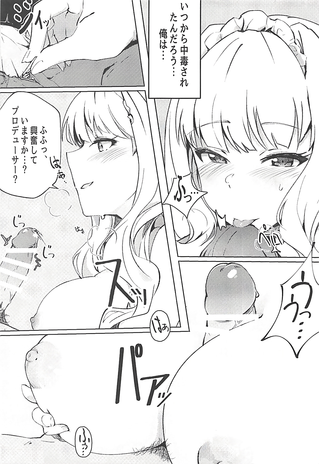Himitsu Tomodachi Takane 2 page 4 full
