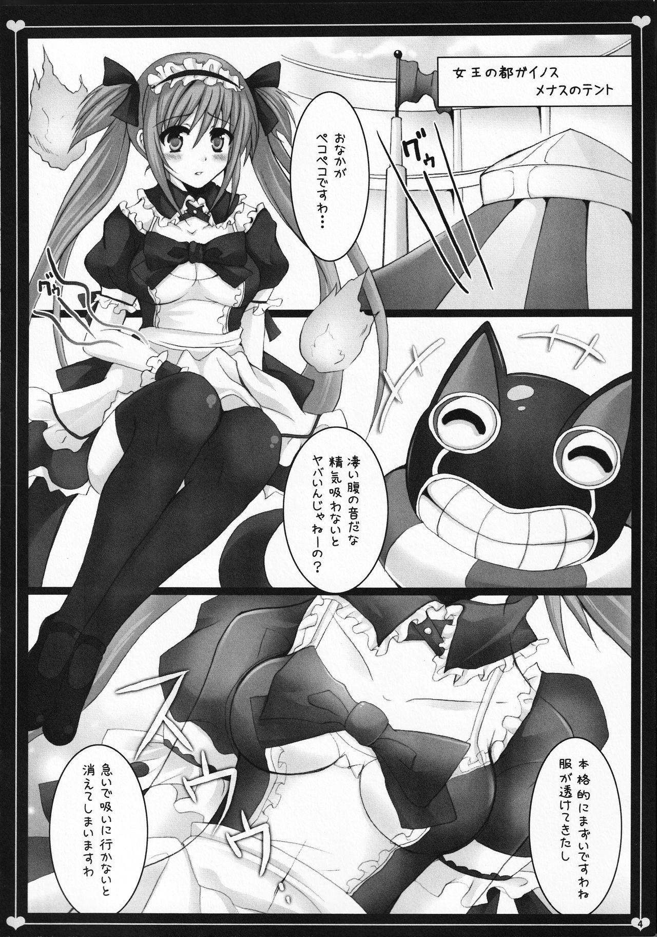 Maid Servant And curse page 3 full