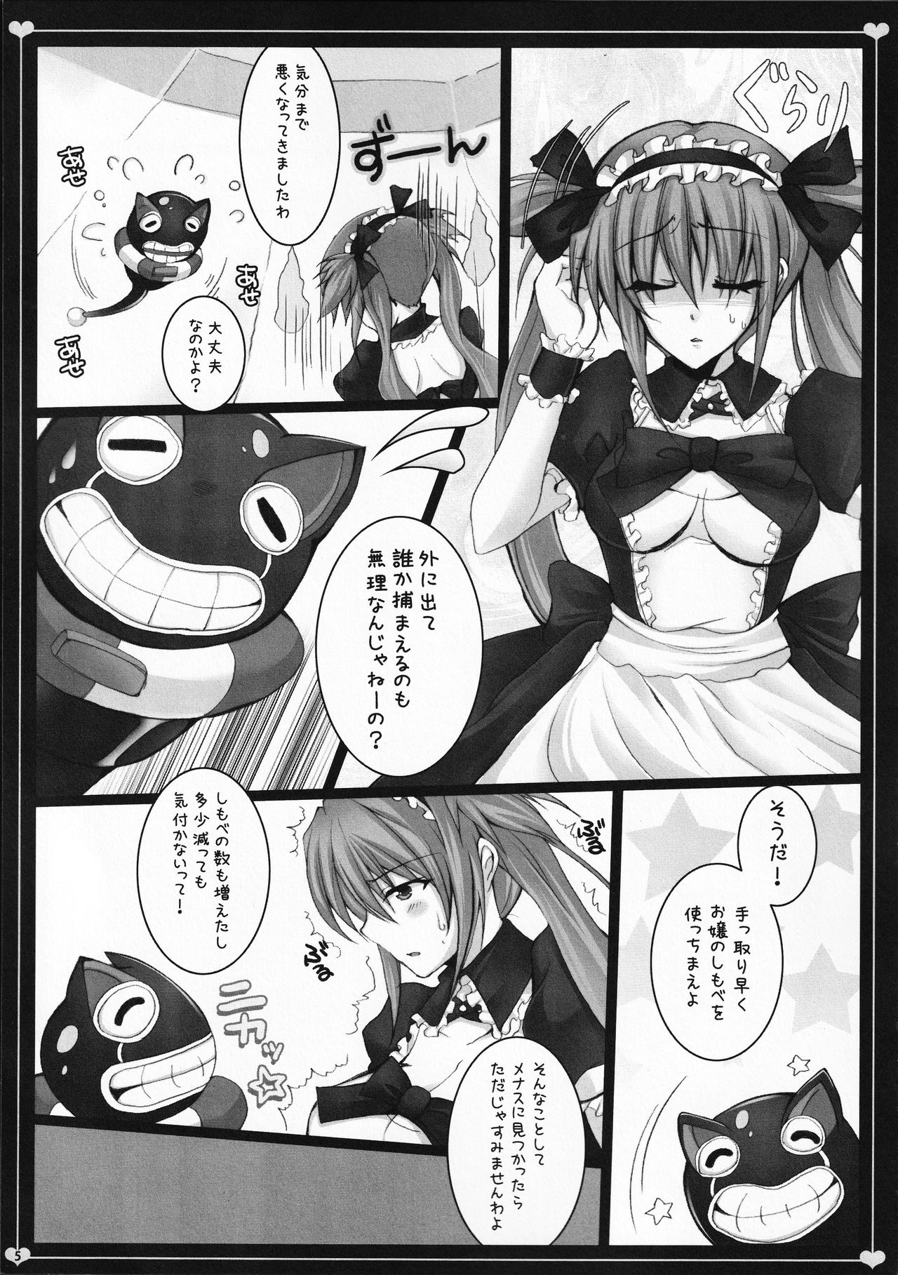 Maid Servant And curse page 4 full
