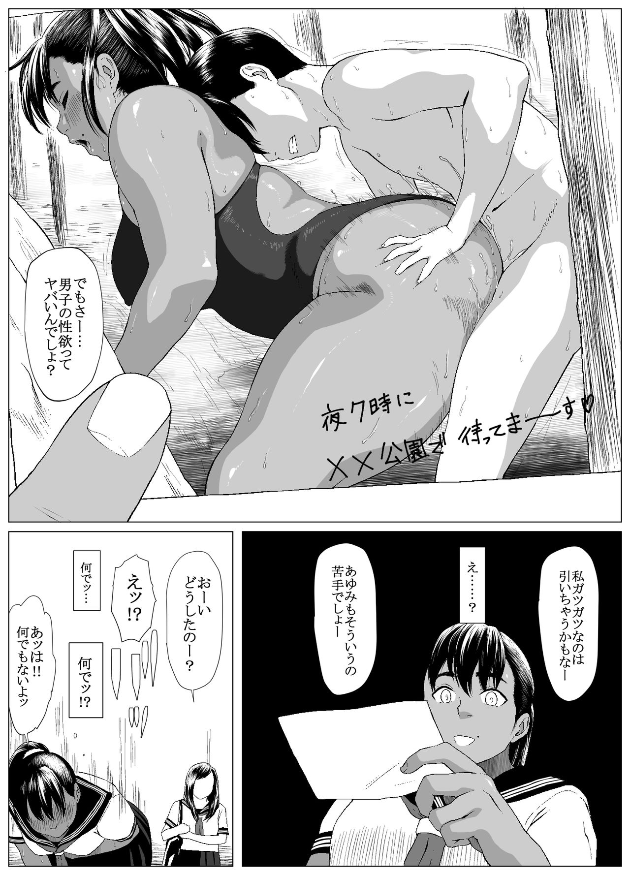 Koufukuron - Murase Ayumi Hen 1 page 10 full