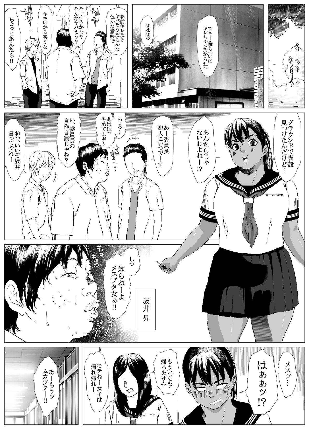 Koufukuron - Murase Ayumi Hen 1 page 8 full