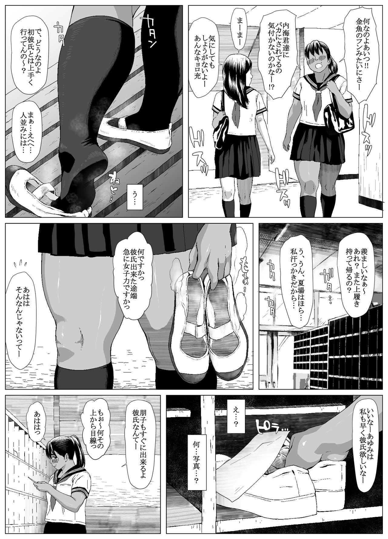 Koufukuron - Murase Ayumi Hen 1 page 9 full