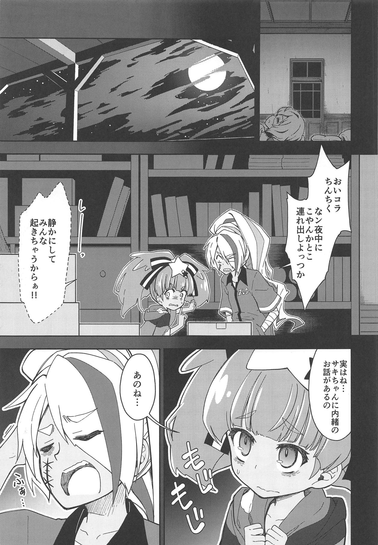 Lovely Girls' Lily Vol. 18 page 3 full