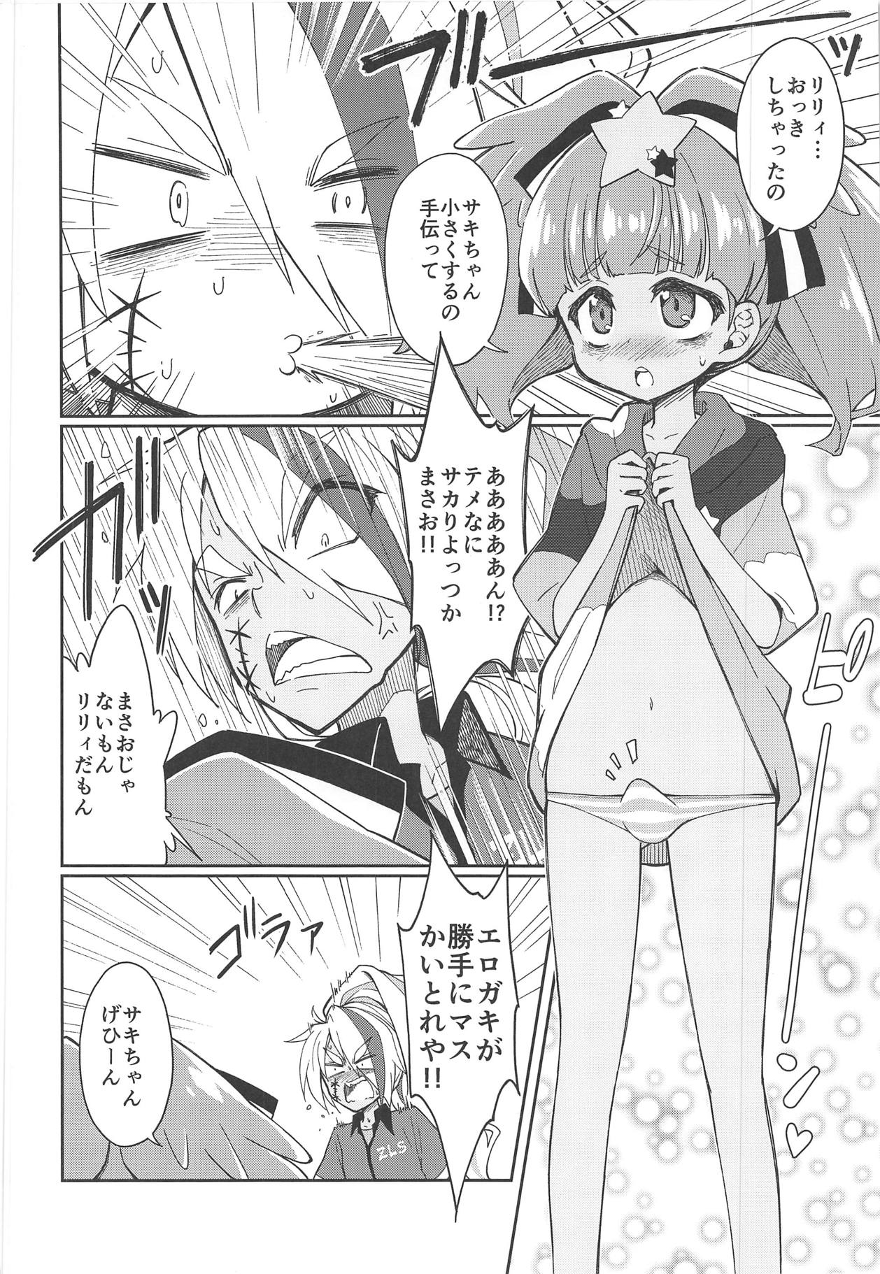Lovely Girls' Lily Vol. 18 page 4 full