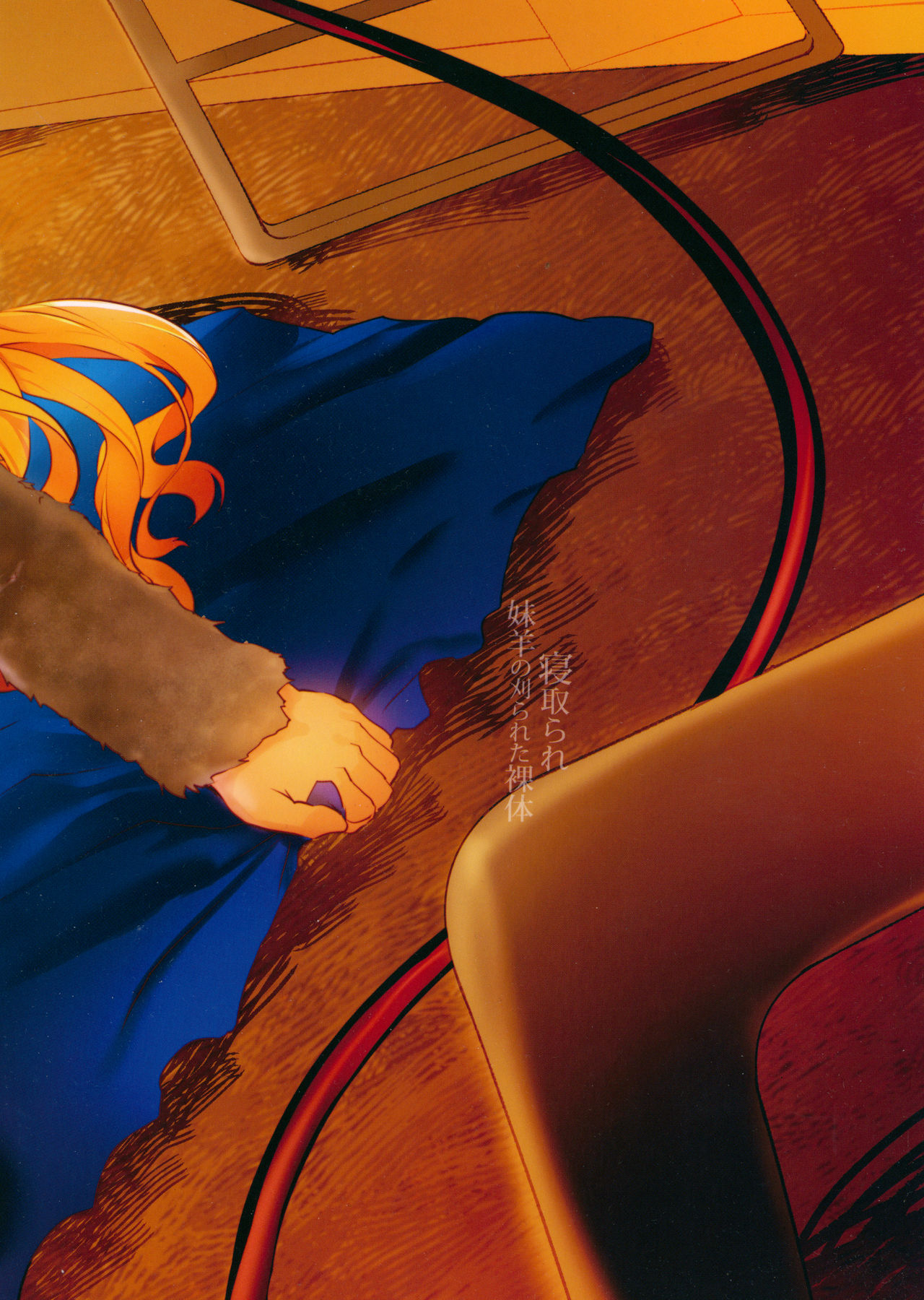 Netorare Imouto Hitsuji no Karareta Ratai page 2 full