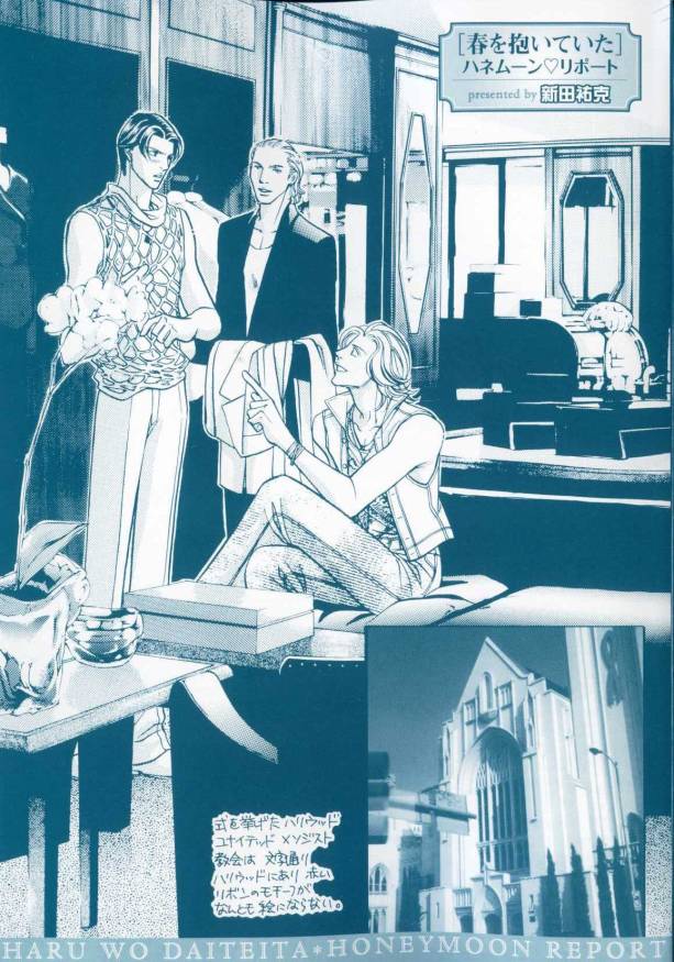 B-BOY LUV 11 ハネムーン特集 page 3 full