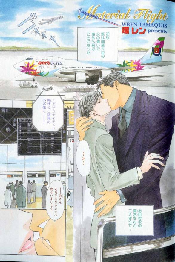 B-BOY LUV 11 ハネムーン特集 page 5 full