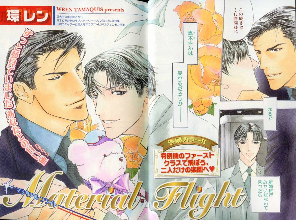 B-BOY LUV 11 ハネムーン特集 page 6 full