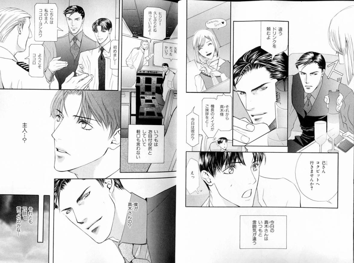 B-BOY LUV 11 ハネムーン特集 page 8 full