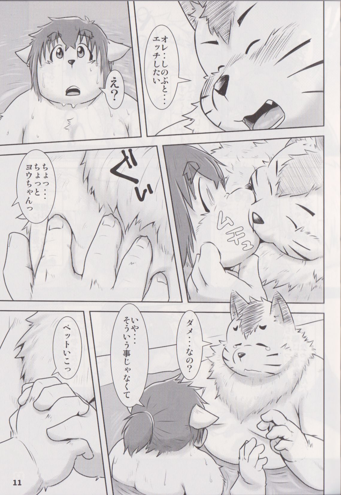 Waffle Sand Vol. 17 page 10 full