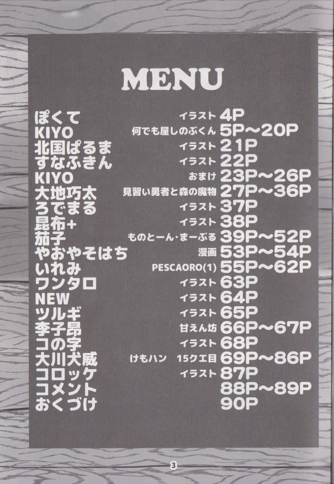 Waffle Sand Vol. 17 page 2 full