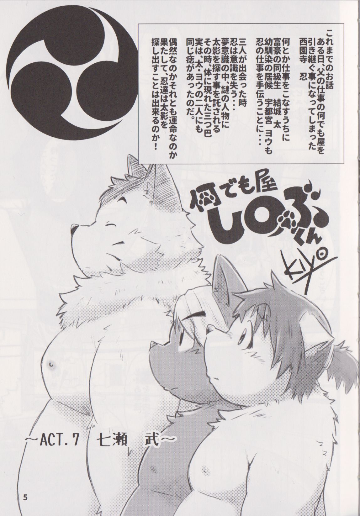 Waffle Sand Vol. 17 page 4 full