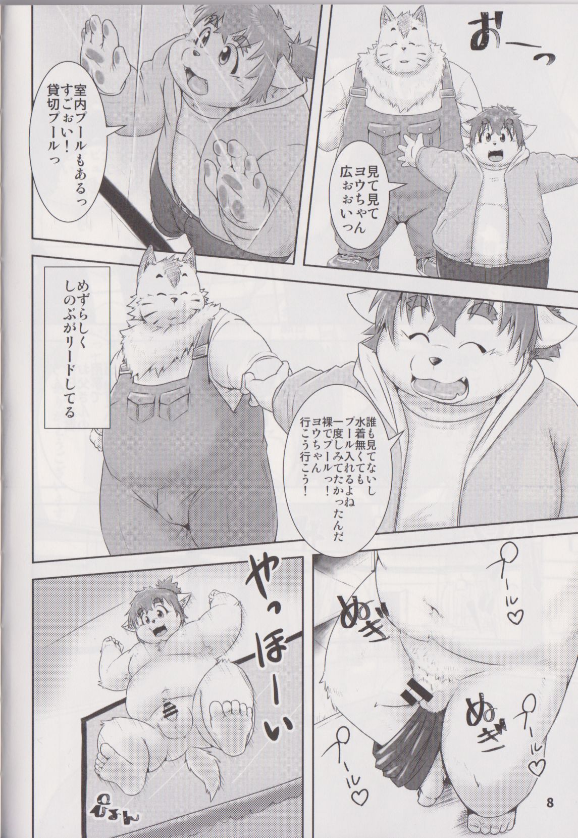 Waffle Sand Vol. 17 page 7 full