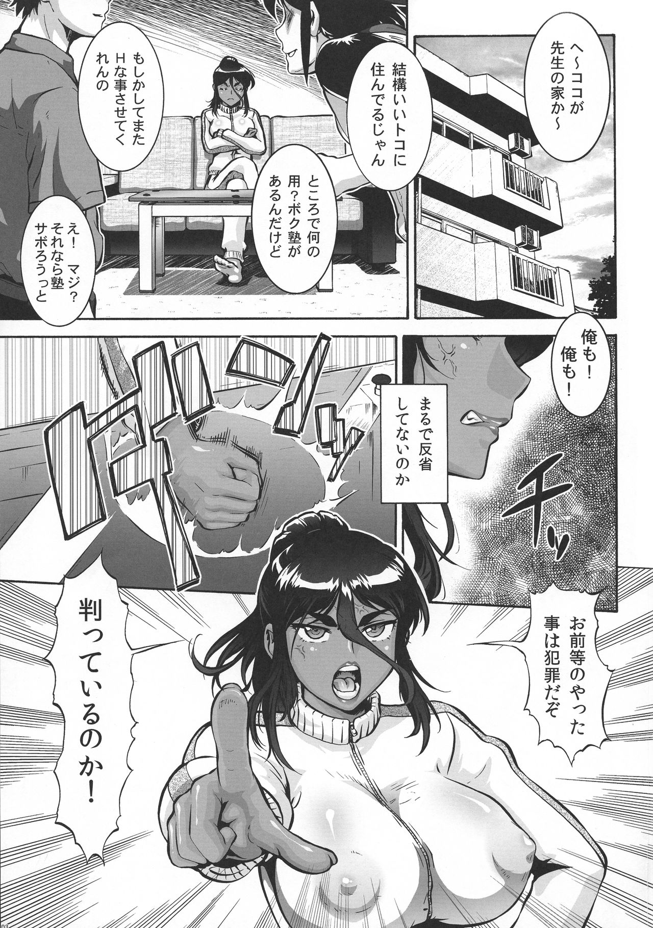 Kasshoku Onna Taiiku Kyoushi ni page 3 full