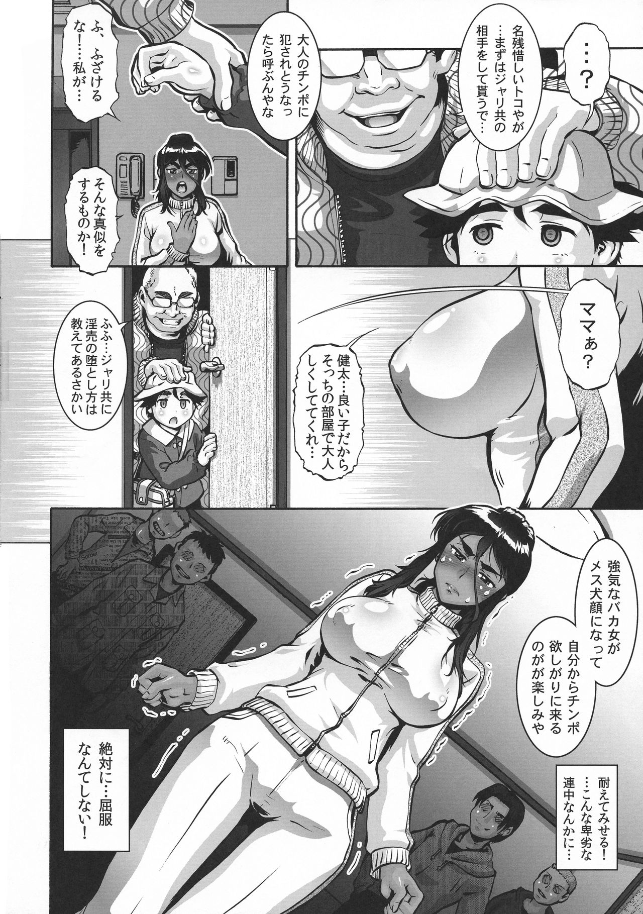 Kasshoku Onna Taiiku Kyoushi ni page 6 full