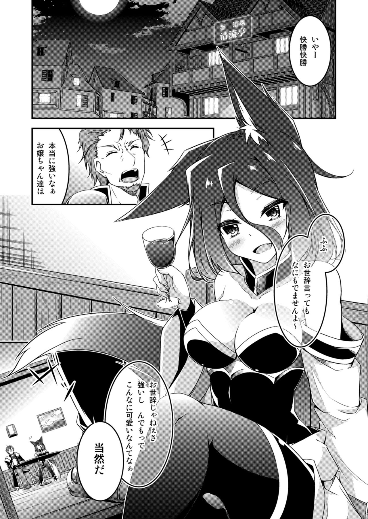 Master & Master? page 3 full