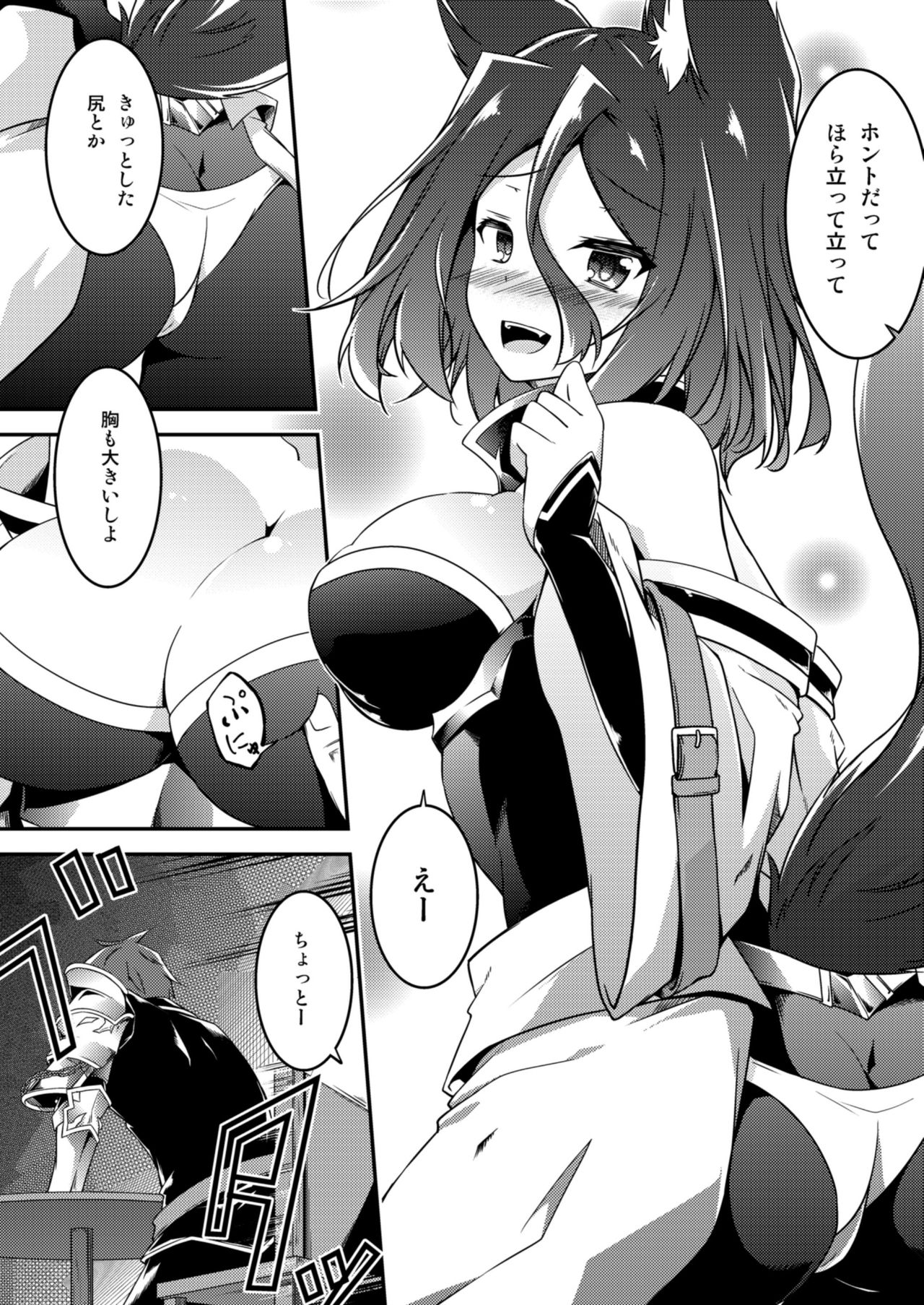 Master & Master? page 6 full