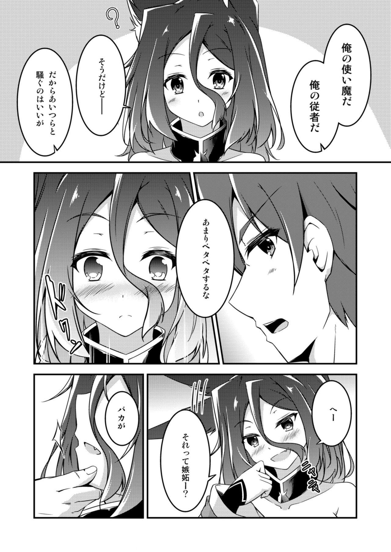 Master & Master? page 8 full