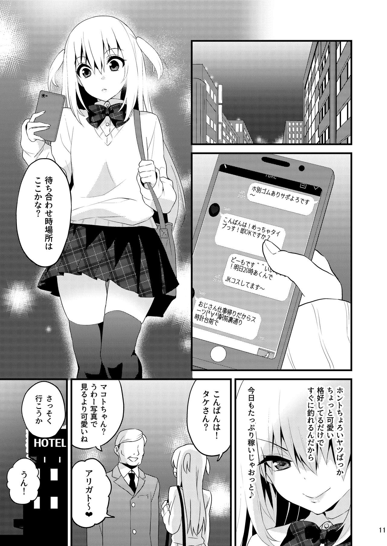 Seikatsu Shidou Shojo Bitch na Otokonoko o Zecchou Kyousei page 10 full