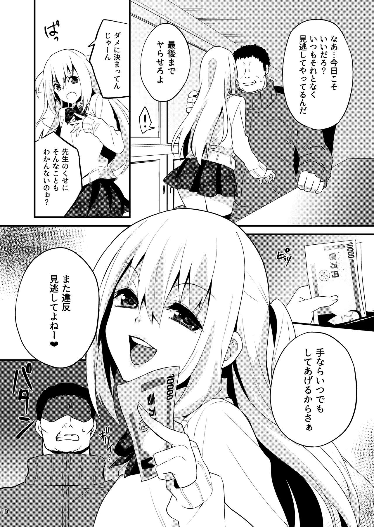 Seikatsu Shidou Shojo Bitch na Otokonoko o Zecchou Kyousei page 9 full