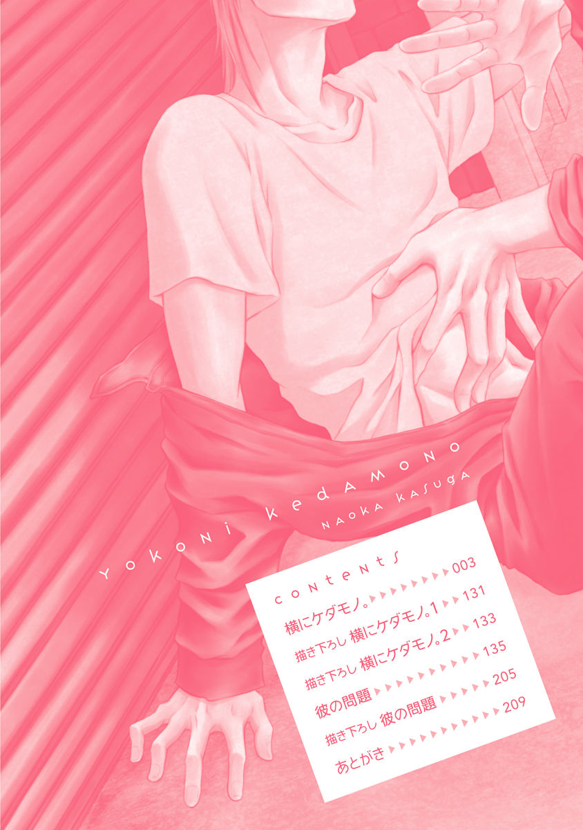 Yoko ni Kedamono. page 4 full