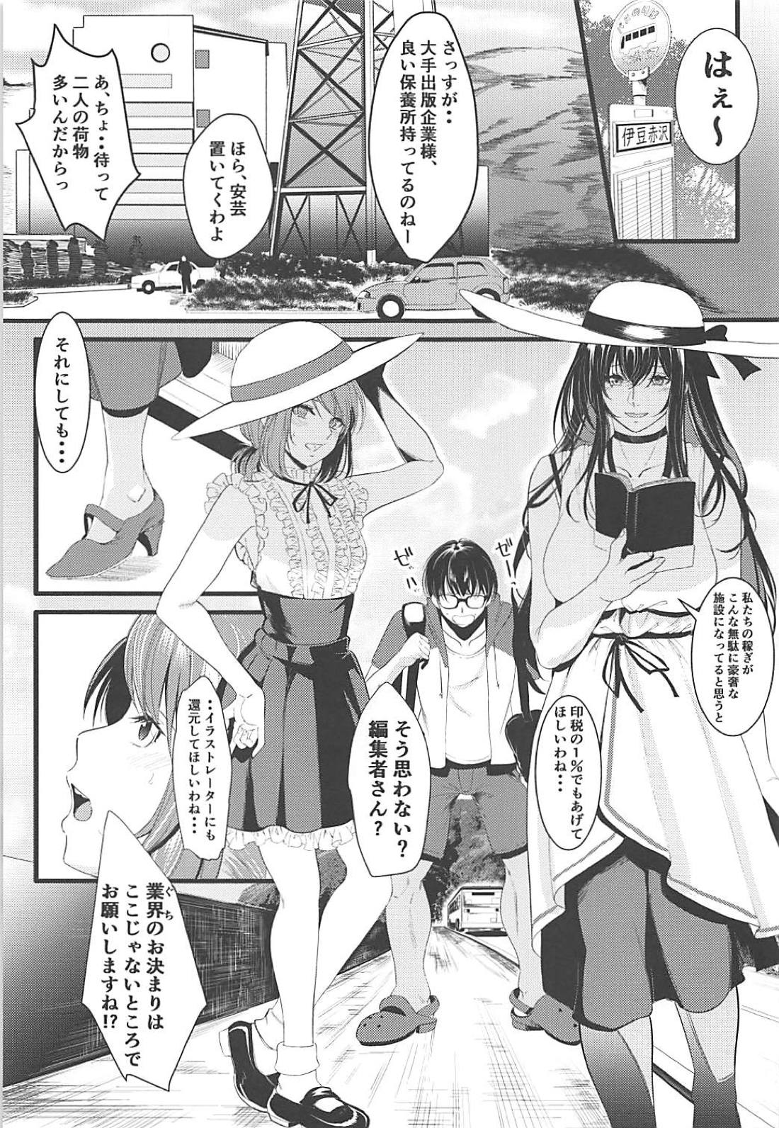 Saenai Futari no Kurashikata 3 page 2 full