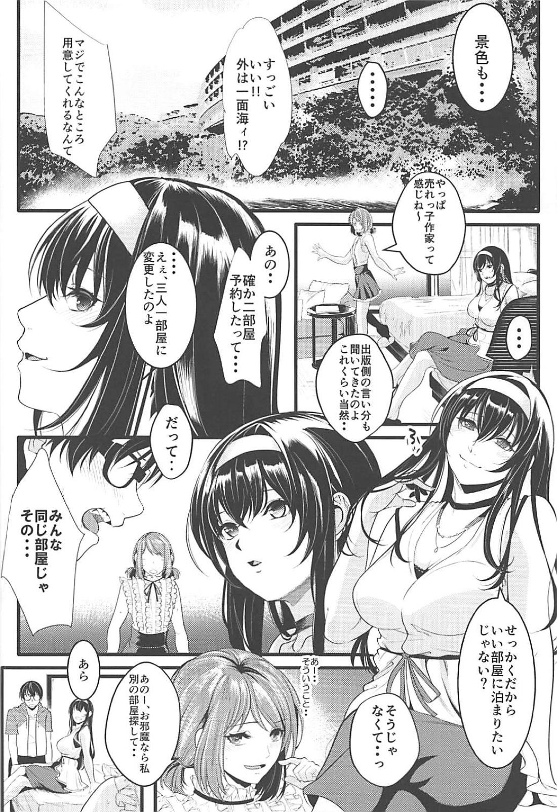 Saenai Futari no Kurashikata 3 page 3 full