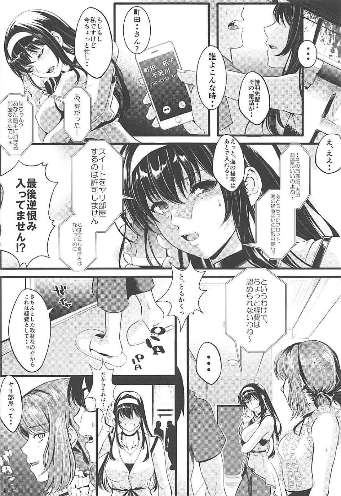 Saenai Futari no Kurashikata 3 page 5 full