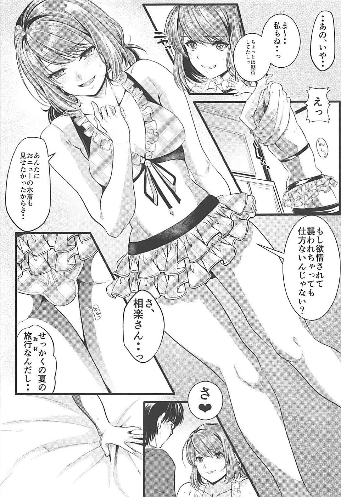 Saenai Futari no Kurashikata 3 page 6 full