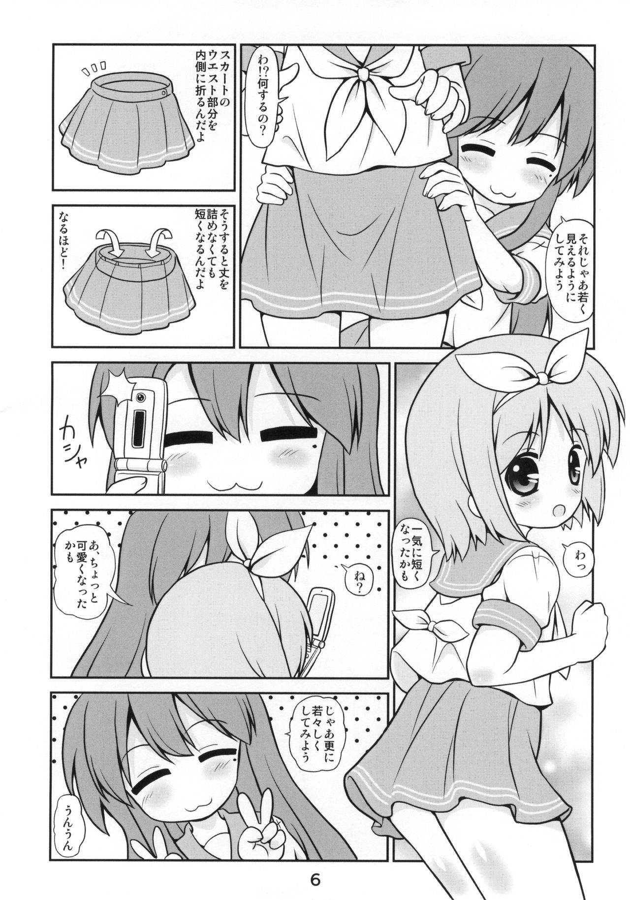 Kasukabe Pantsu Hunter Vol. 10 page 5 full