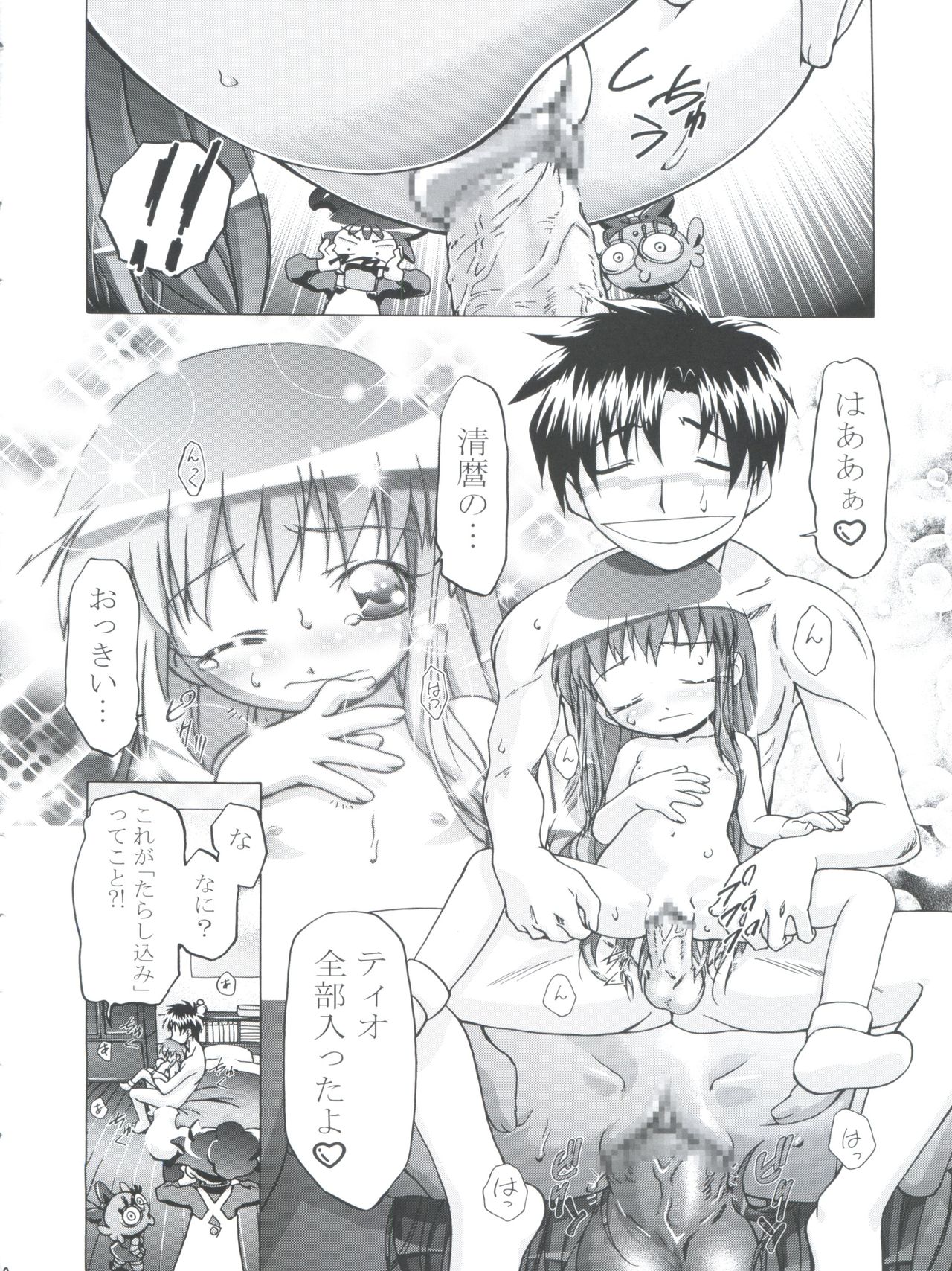 Kugimiya Festival 2 page 10 full