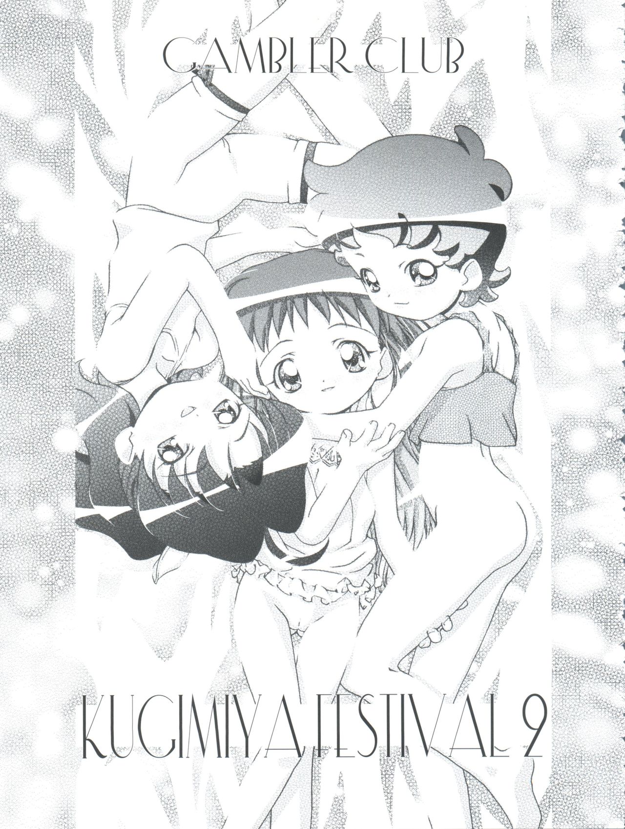 Kugimiya Festival 2 page 3 full