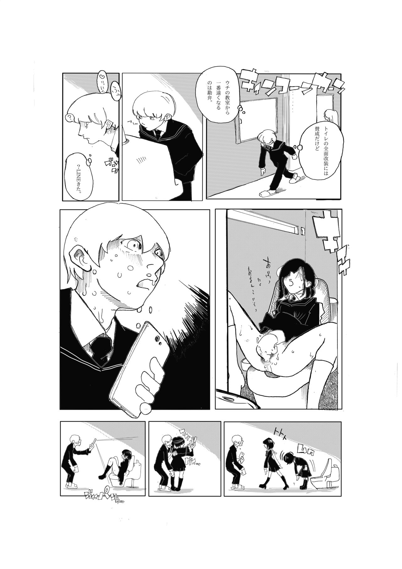 Kono Gazou o Baramaka Retaku Nakereba, Ore no Pet ni Naranai Tomo o Hijou page 1 full