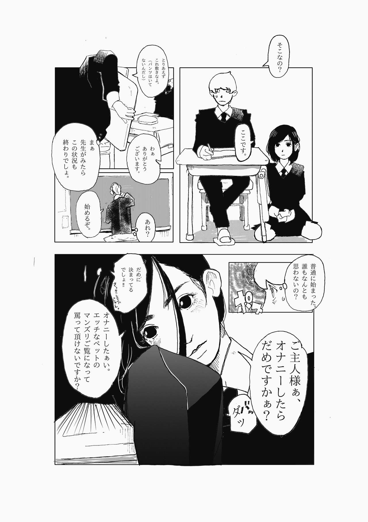 Kono Gazou o Baramaka Retaku Nakereba, Ore no Pet ni Naranai Tomo o Hijou page 5 full