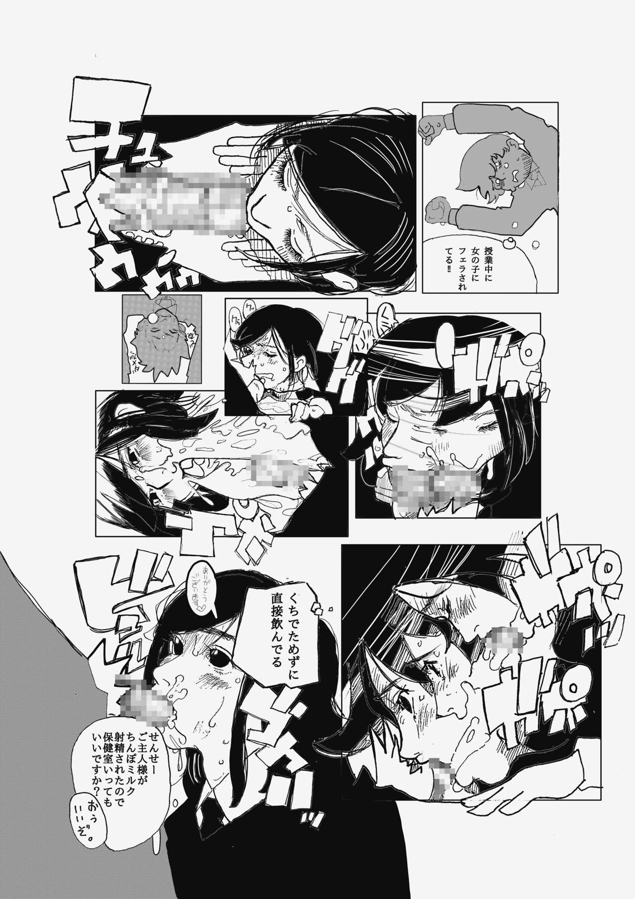 Kono Gazou o Baramaka Retaku Nakereba, Ore no Pet ni Naranai Tomo o Hijou page 7 full