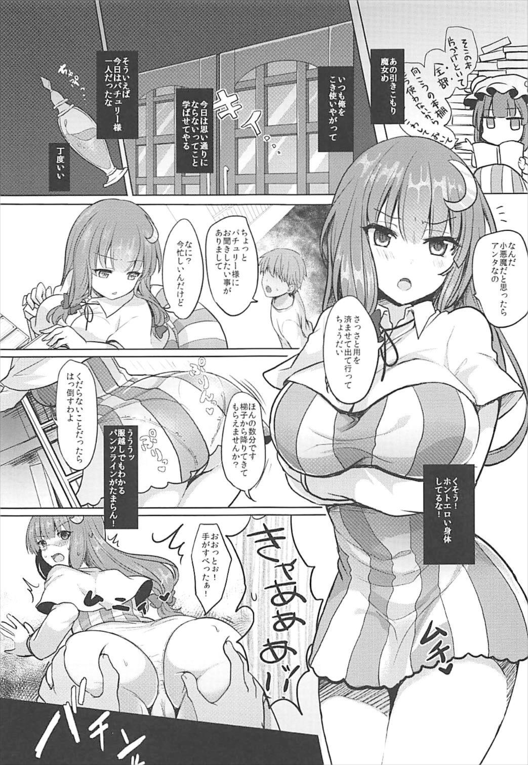 Saimin Patchouli page 4 full